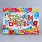 Коробка сборная «С Днём рождения», 26 х 19 х 10 см 9227604