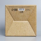 Коробка сборная «Веселья», 15 х 15 х 7 см 9227605