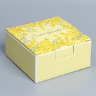 Коробка сборная «Мимоза», 15 х 15 х 7 см 9227611