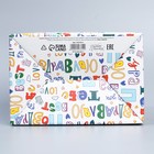 Коробка сборная «Поздравляю», 20 х 15 х 10 см 9227614