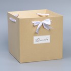 Коробка с лентами «Для тебя», 19 × 19 × 19 см 9281179