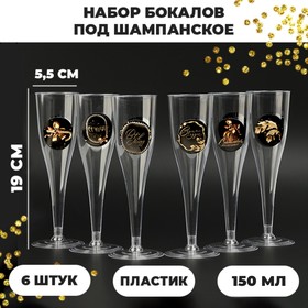 Набор бокалов для шампанского с наклейками шампанского "С Новым годом" 6 шт