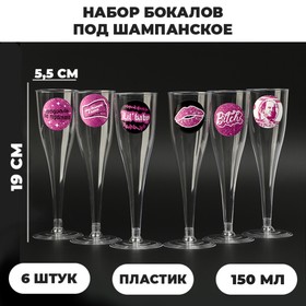 Набор бокалов для шампанского с наклейками шампанского "Розовый тренд" 6 шт