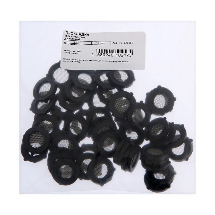 Прокладка резиновая MasterProf, 1/2\", для смесителя, с сеточкой, 50 шт ...