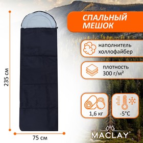 Спальник одеяло с подголовником, 235х75 см до -5°С в Донецке