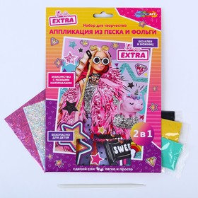 Набор для детского творчества «Барби» аппликация из песка и фольги, 2 в 1, 17 × 23 см