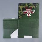 Коробка сборная « С 23 февраля», 26 х 19 х 10 см 9227575