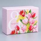 Коробка сборная «8 марта», 26 х 19 х 10 см 9227578