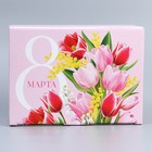 Коробка сборная «8 марта», 26 х 19 х 10 см 9227578