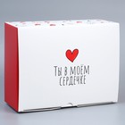 Коробка сборная «Люблю», 30 х 23 х 12 см 9227589