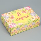 Коробка складная «8 марта», 16 × 23 × 7.5 см 9238373