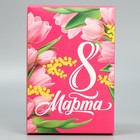 Коробка складная «С 8 марта», 16 × 23 × 7.5 см 9238374