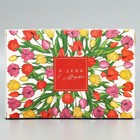 Коробка складная «С женским днём!», 16 × 23 × 7.5 см 9238375