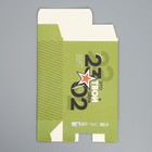 Коробка складная «23.02», 16 × 23 × 7.5 см 9238376