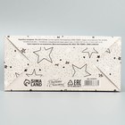 Коробка складная «Звёзды», 16 × 23 × 7.5 см 9238378