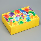 Коробка складная «С днём рождения!», 16 × 23 × 7.5 см 9238381