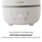 Увлажнитель воздуха Pioneer HDS31, ультразвуковой, 25 Вт, 4.8 л, 32 м2, белый 9410715 - фото 51977