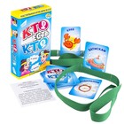 Настольная игра «Кто есть кто?» 9383117 - фото 6802203