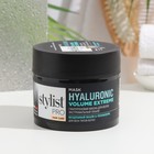 Маска для волос STYLIST PRO hair care гиалуроновая, экстремальный объем, 220 мл - фото 6017714