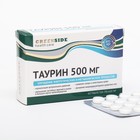 Таурин 500 мг, 60 таблеток, 600 мг - фото 7489120