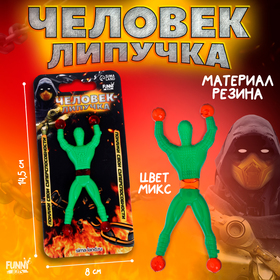 Человек- липучка Скорпион в Донецке