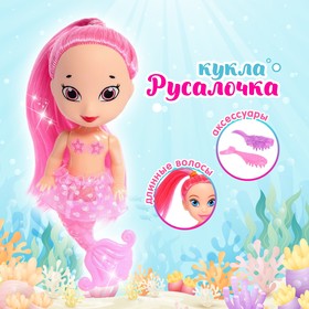 Кукла сказочная «Русалочка» с аксессуарами, МИКС в Донецке