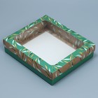 Коробка подарочная «Эко» , 23.5 × 20.5 × 5.5 см 9229711