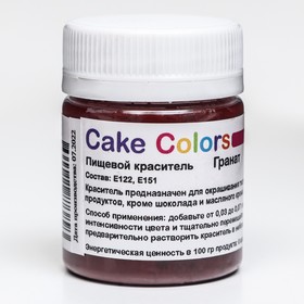 Краситель пищевой ,сухой водорастворимый Cake Colors Гранат, 10 г