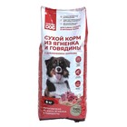 Сухой корм CHEPFADOG для собак средних и крупных пород, ягненок/говядина/морковь, 8 кг - фото 7187105