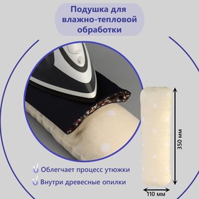 Портновская подушка-колодка «Валик», 35 × 11 × 7 см, цвет МИКС