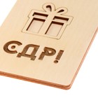 Открытка ручной работы "С ДР!" 9417114