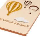 Открытка ручной работы "На исполнения желаний!" 9417115