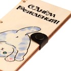 Открытка-конверт на магнитах "С Днём Рождения!" котенок, 16,5х8х0,9см 9417123