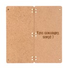 Открытка-конверт на магнитах "Не бомжуй" 16,5х8х0,9см 9417129