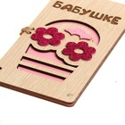 Открытка-конверт на магнитах "Бабушке!" цветы, 16,5х8х0,9см 9417130