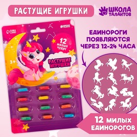 Растущие игрушки «Волшебные единорожки» в Донецке