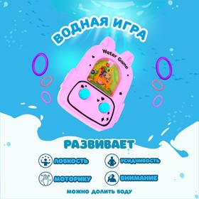 Водная игра «Рюкзак», цвета МИКС