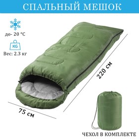 Спальный мешок туристический, 220 х 75 см, до -20 градусов, 600 г/м2, зеленый в Донецке