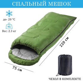 Спальный мешок, туристический, 220 х 75 см, до -20 градусов, 700 г/м2, цвет оливковый в Донецке
