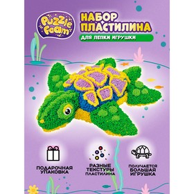 Шариковый пластилин модели «Puzzle Foam», «Черепаха» в Донецке