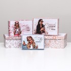 Набор коробок 10 в 1 "Модная" ,32,5 х 20 х 12,5 12 х 7 х 4 см 9305015