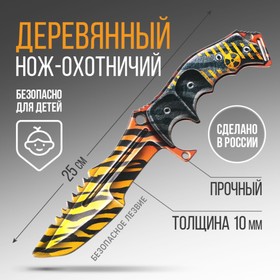 Сувенир деревянный нож охотничий ′Тигр′, 25 см в Донецке