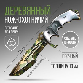 Сувенир деревянный нож охотничий ′Хакки′, 25 см в Донецке
