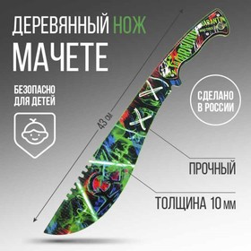 Сувенир деревянный нож мачете ′Граффити′, 65 см в Донецке