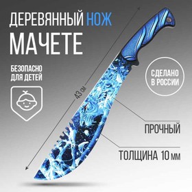 Сувенир деревянный нож мачете ′Лев′, 65 см в Донецке