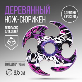 Сувенирное оружие нож сюрикен «Граффити», d = 8,5 см в Донецке