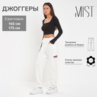 Брюки (джоггеры) женские с разрезами MIST р. 42 (рост 165), молочный 9378225 - фото 7048557