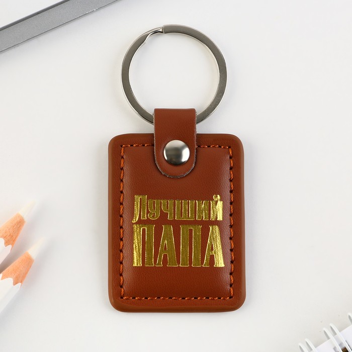 Популярные брелоки. Лучший брелок. Металлические брелки. Брелок для лучшего друга. Брелок лучшие друзья.