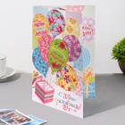 Сложнотехническая открытка "С Днём Рождения!" коробка с шарами, 12,5х19,4 см 9416170