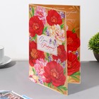 Сложнотехническая открытка "С Днём Рождения!" маки, 12,5х19,4 см 9416174